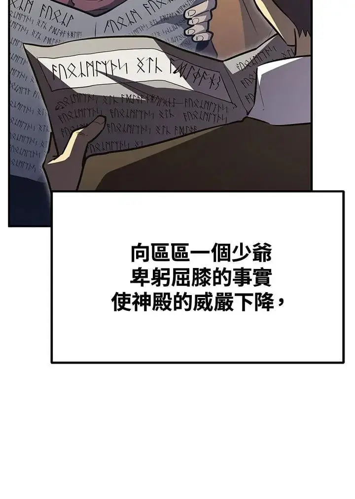 《转世定律》第76话图5
