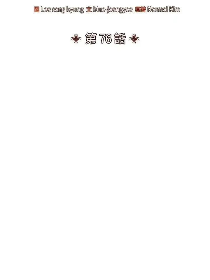 《转世定律》第76话图52
