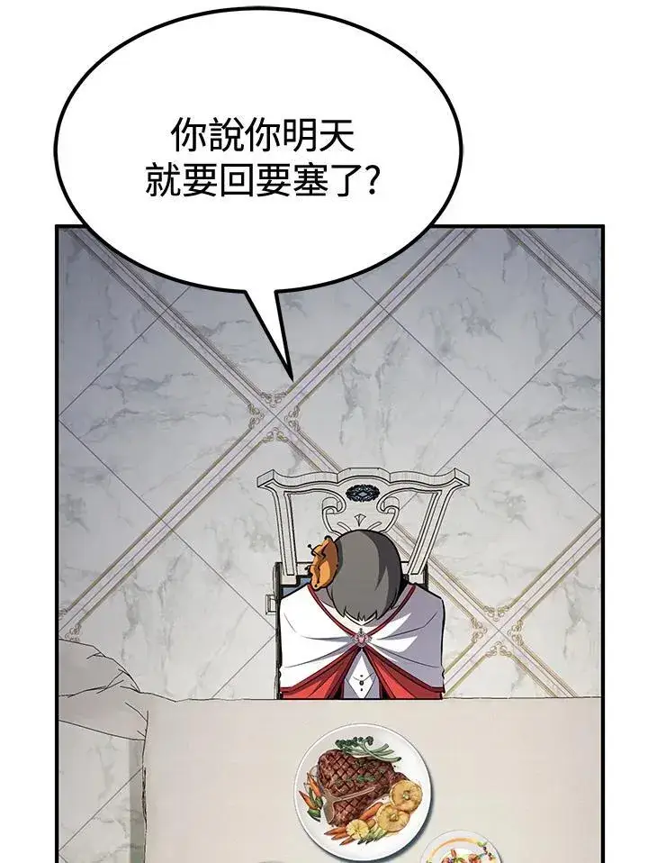 《转世定律》第76话图53