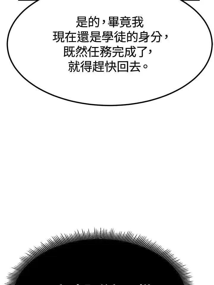 《转世定律》第76话图55