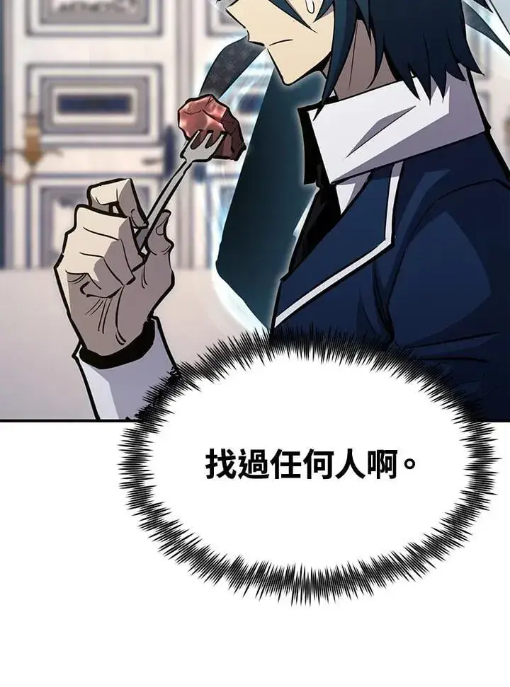 《转世定律》第76话图57
