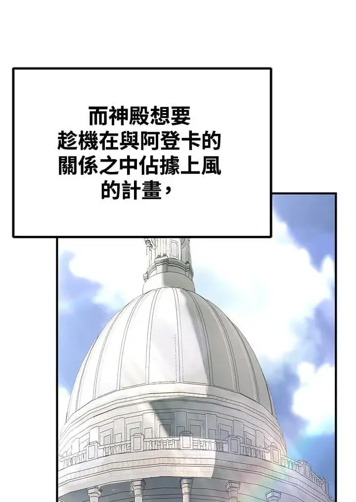 《转世定律》第76话图6