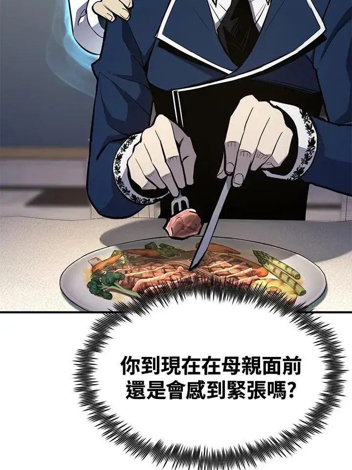 《转世定律》第76话图61