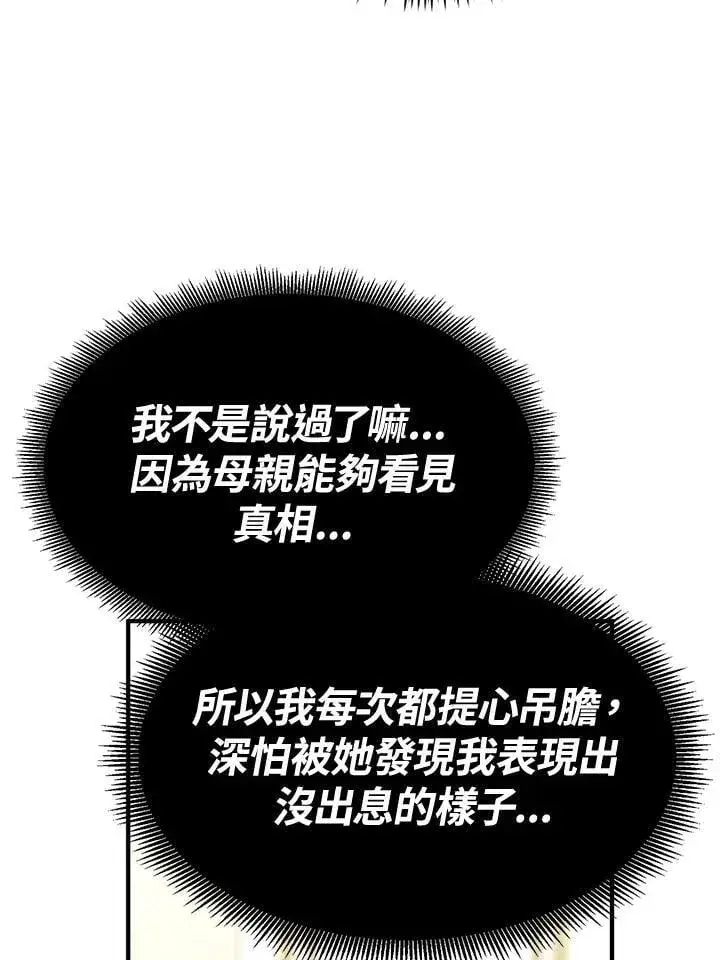 《转世定律》第76话图62