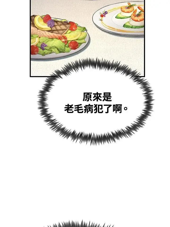 《转世定律》第76话图64