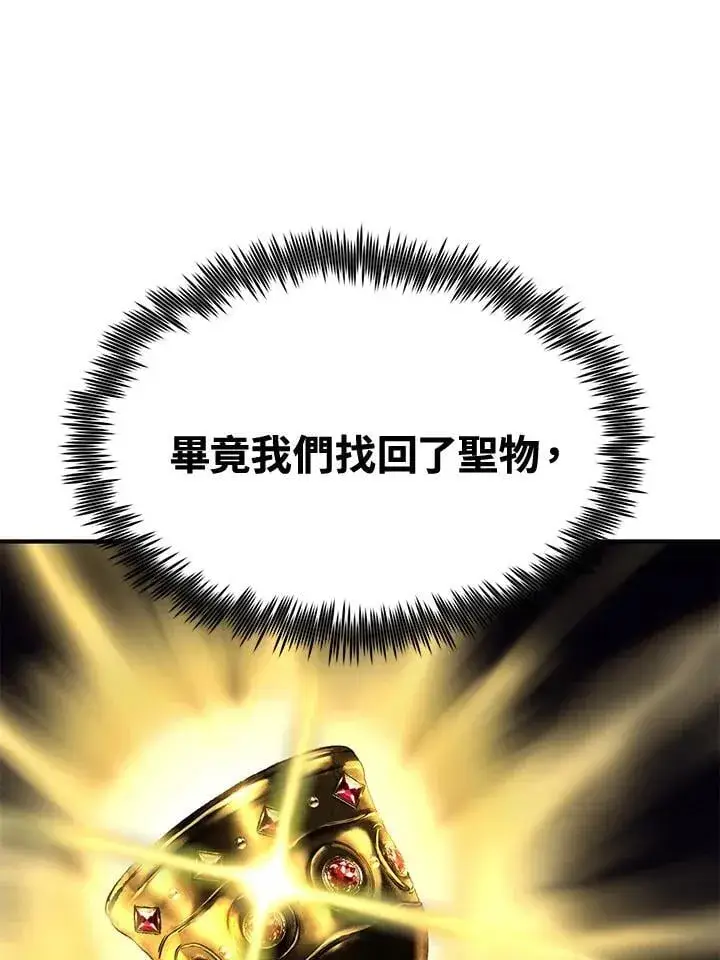 《转世定律》第76话图67