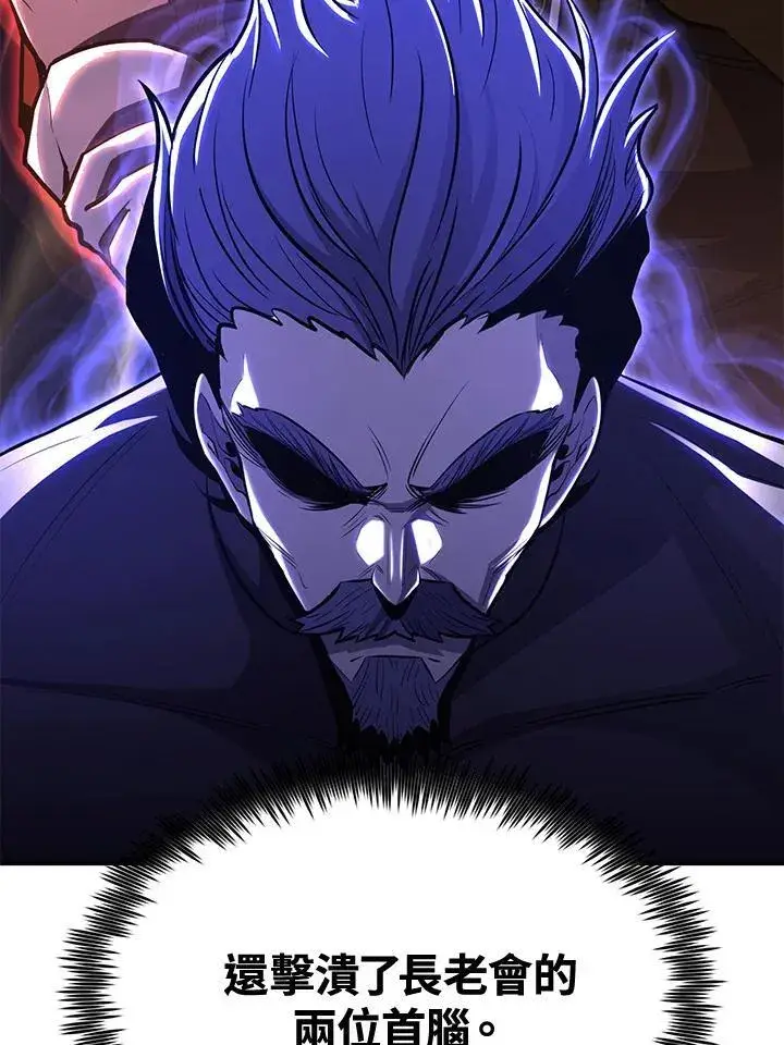 《转世定律》第76话图69
