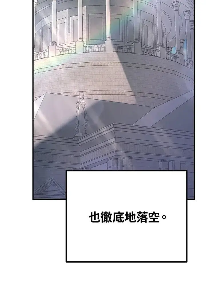 《转世定律》第76话图7