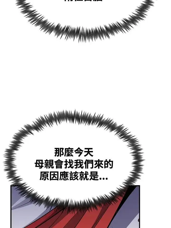 《转世定律》第76话图70