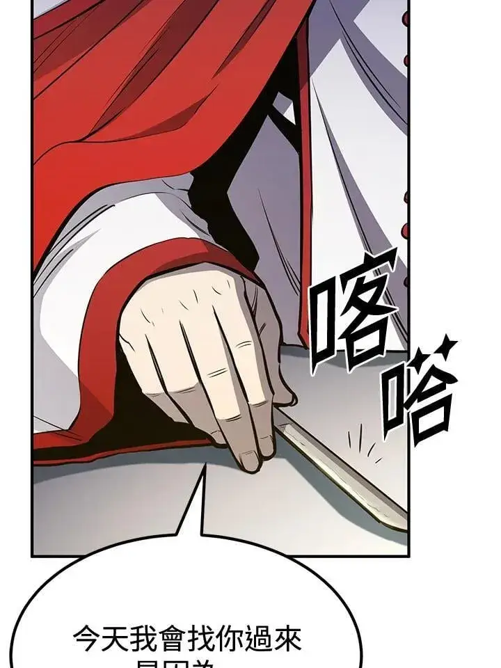 《转世定律》第76话图71