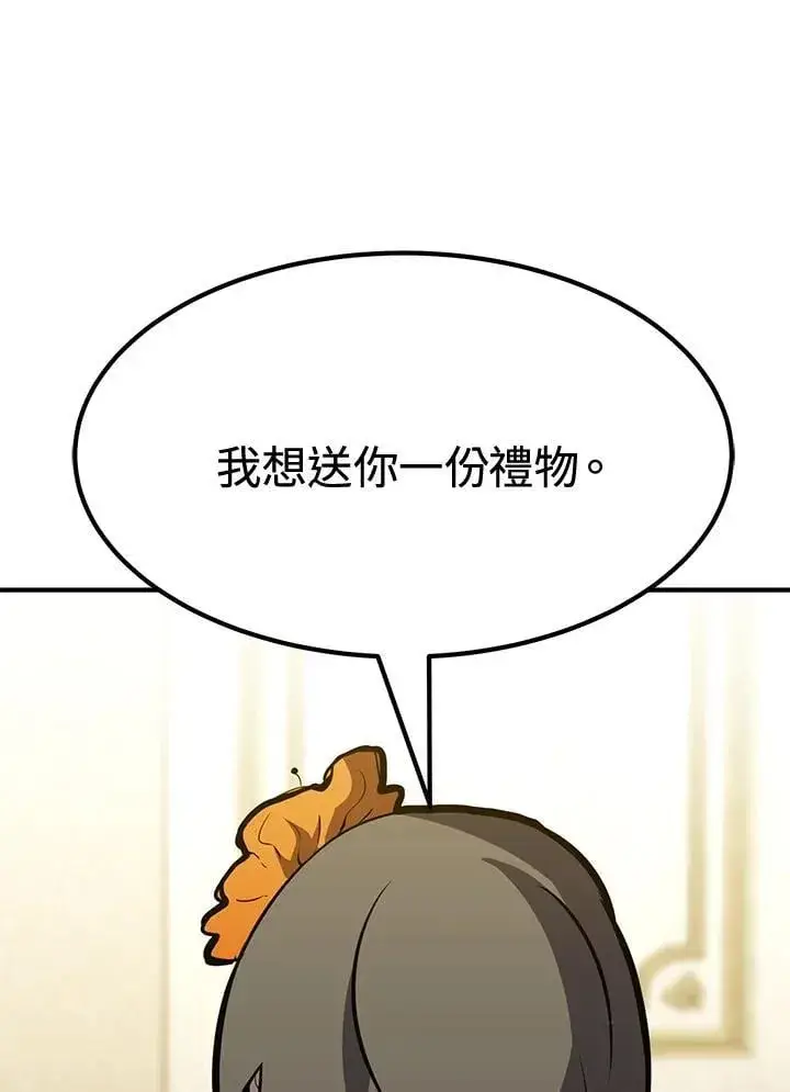 《转世定律》第76话图73