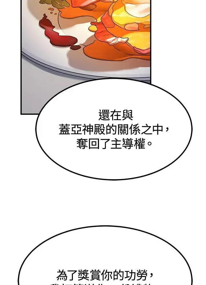 《转世定律》第76话图77