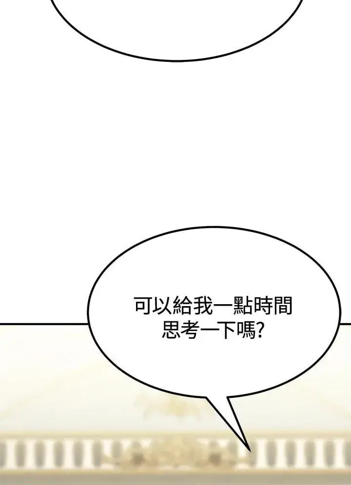 《转世定律》第76话图80
