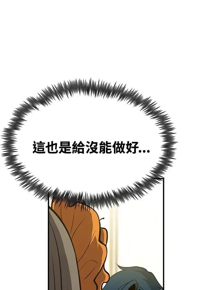 《转世定律》第76话图82