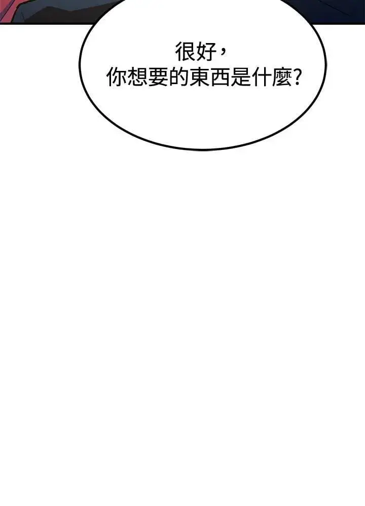 《转世定律》第76话图86