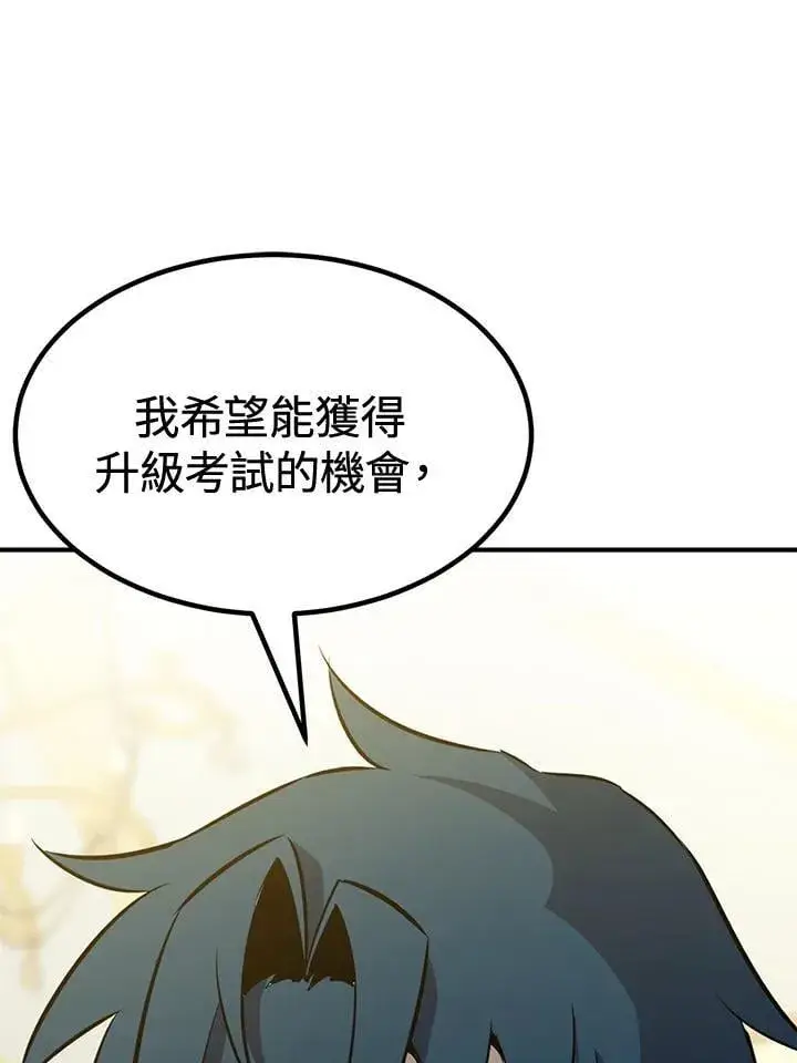 《转世定律》第76话图87