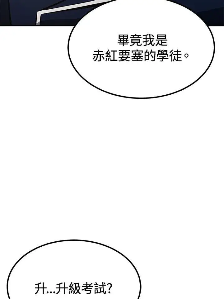 《转世定律》第76话图89