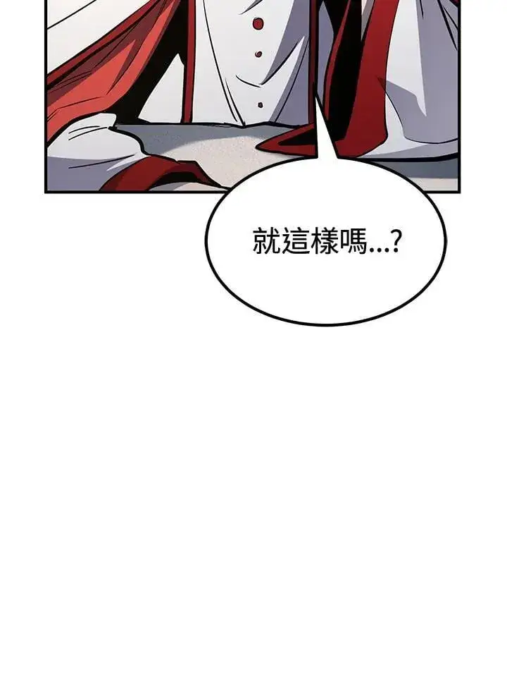 《转世定律》第76话图91