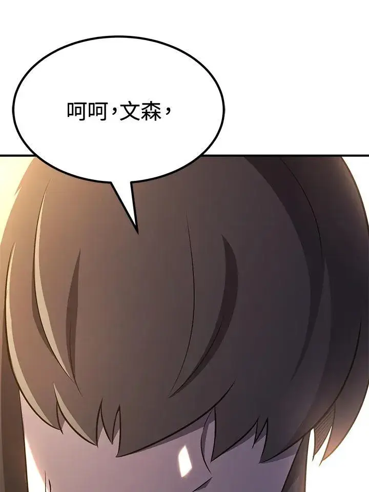 《转世定律》第76话图92