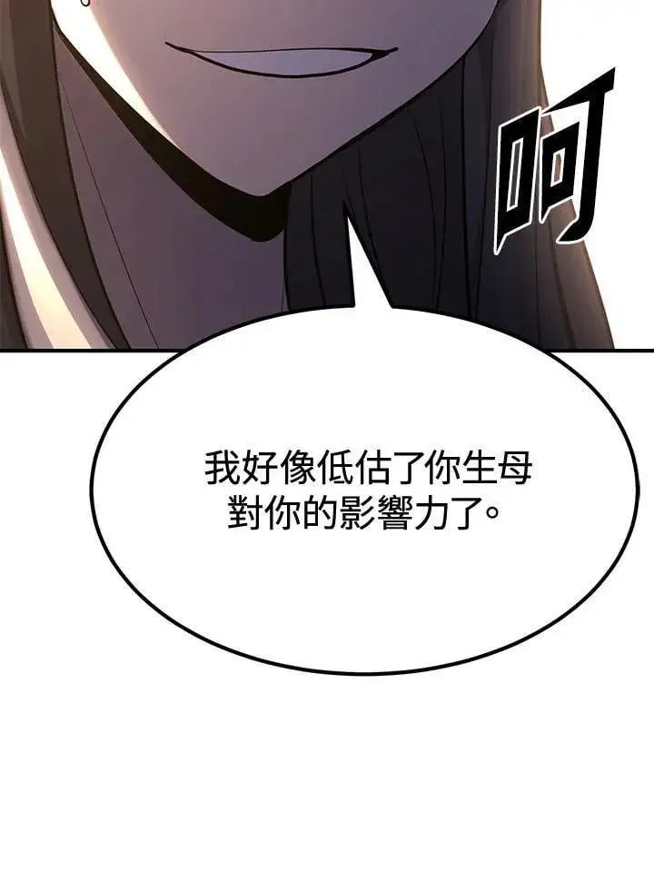《转世定律》第76话图93