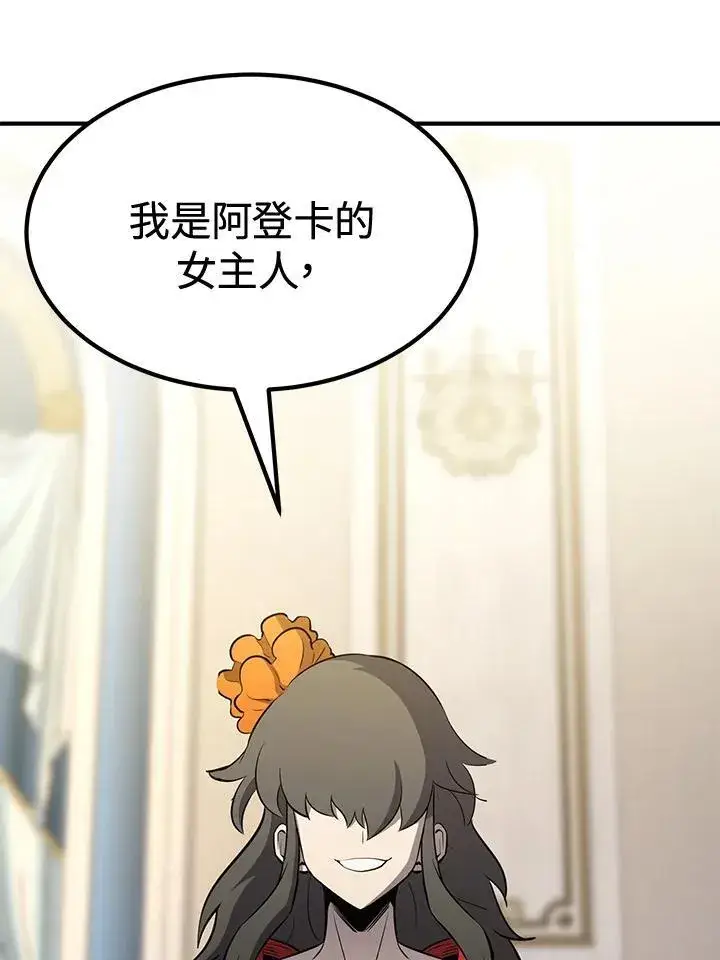 《转世定律》第76话图94