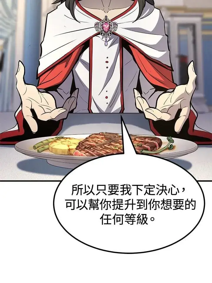 《转世定律》第76话图95