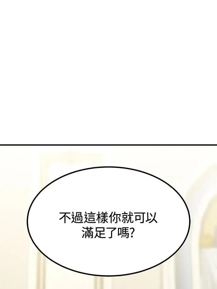 《转世定律》第76话图96
