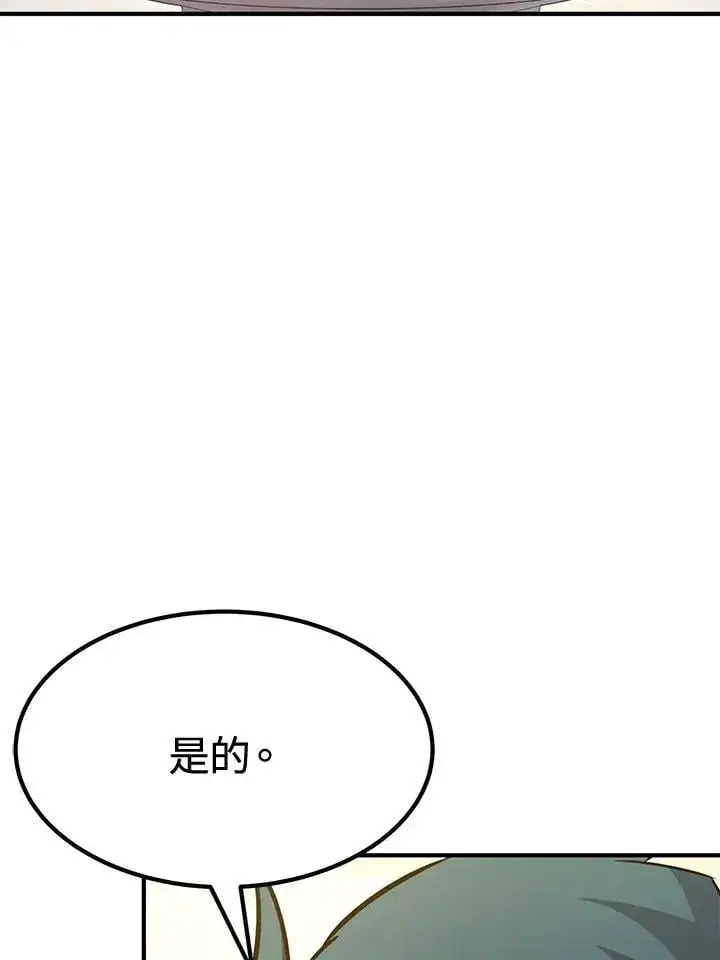 《转世定律》第76话图98