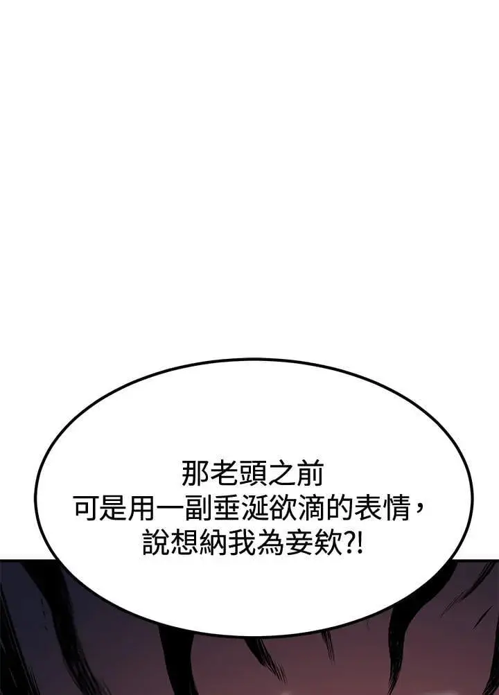 《转世定律》第77话图10