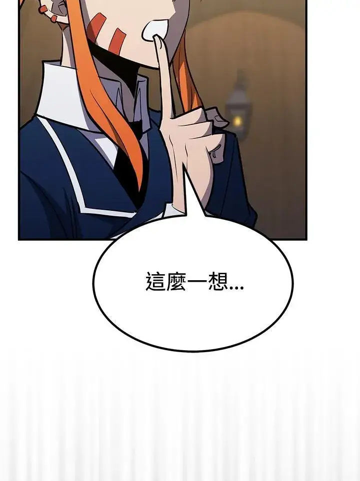 《转世定律》第77话图100