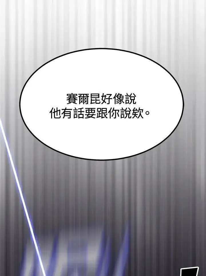 《转世定律》第77话图101