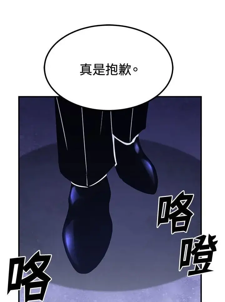 《转世定律》第77话图111