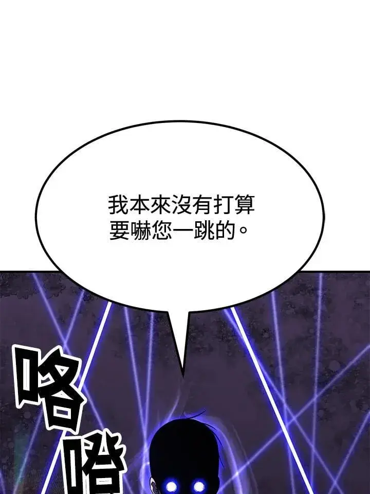 《转世定律》第77话图113
