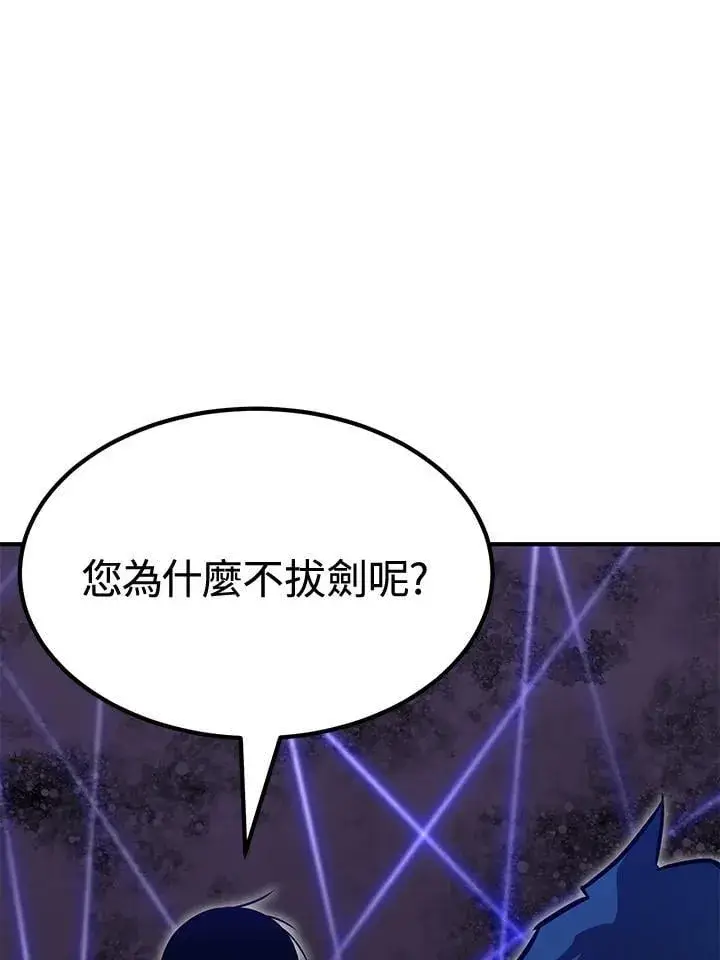 《转世定律》第77话图118