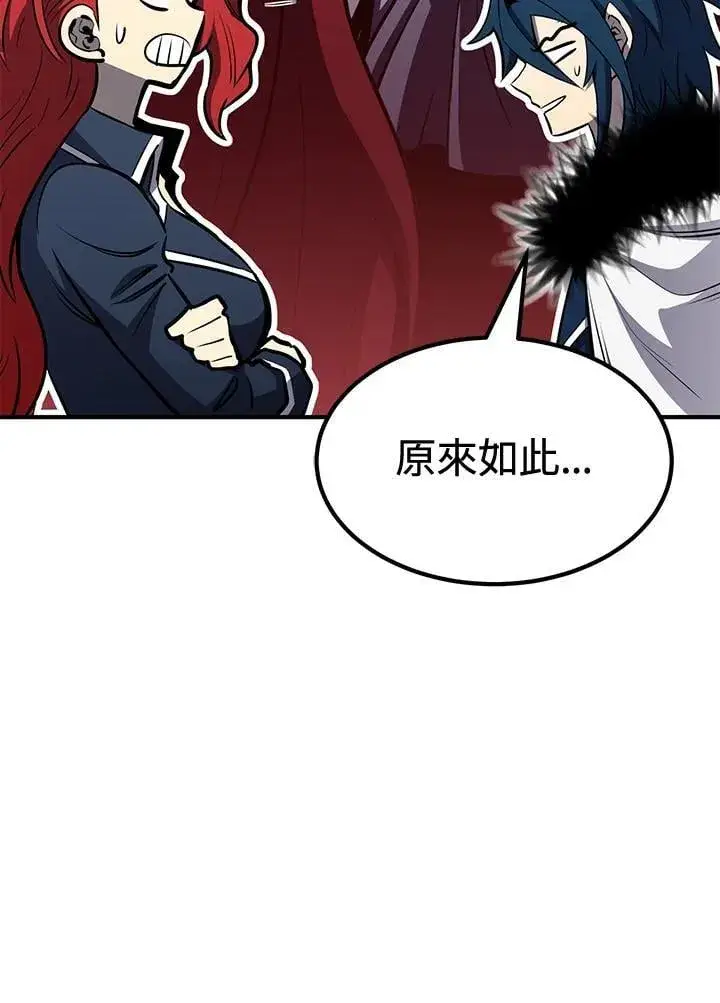 《转世定律》第77话图12