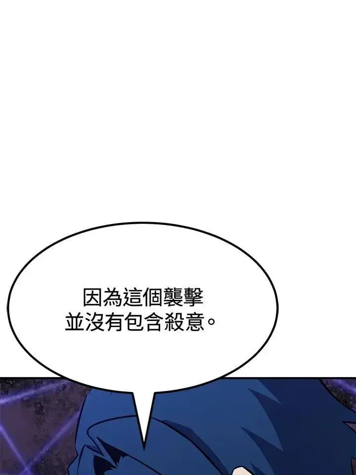 《转世定律》第77话图120