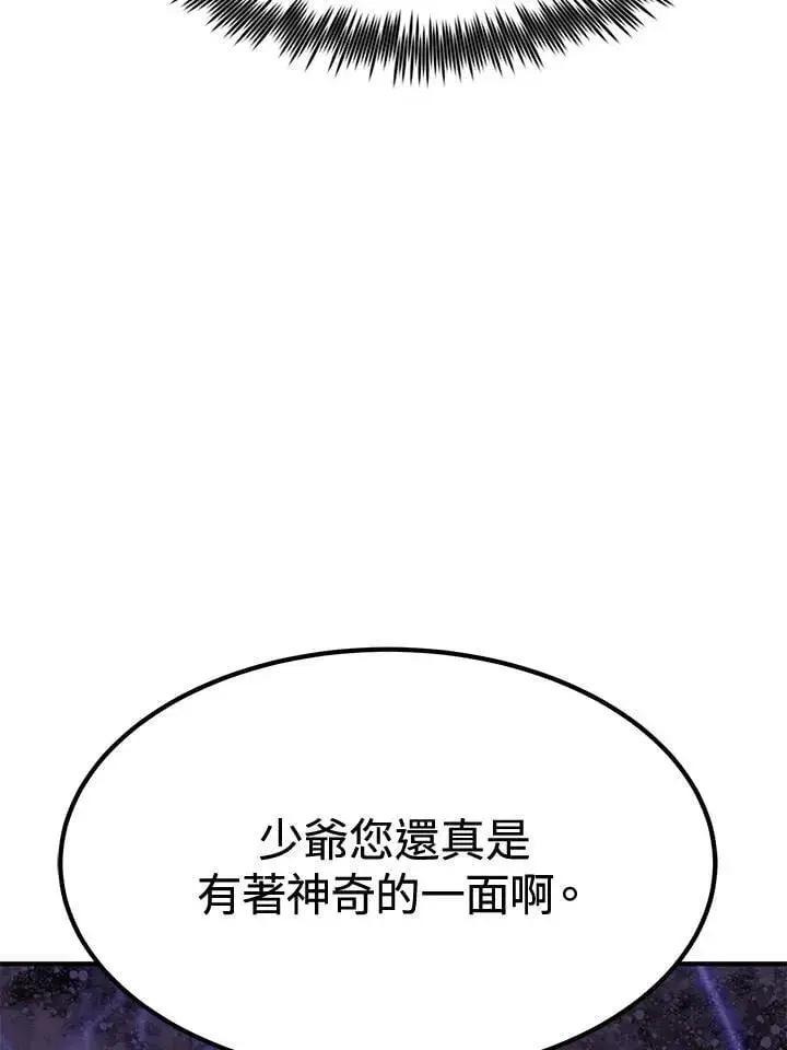 《转世定律》第77话图124