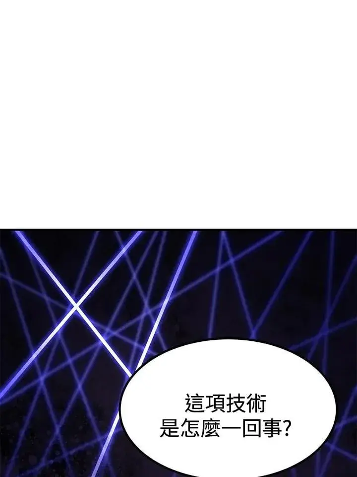 《转世定律》第77话图127