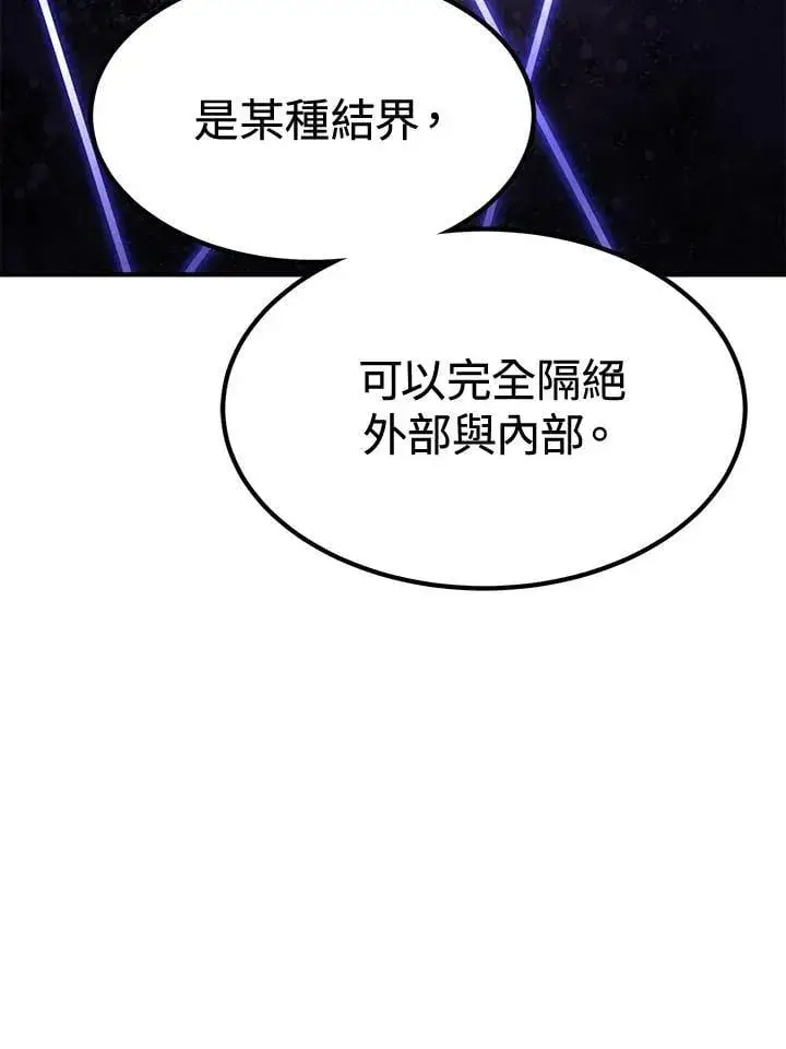 《转世定律》第77话图129