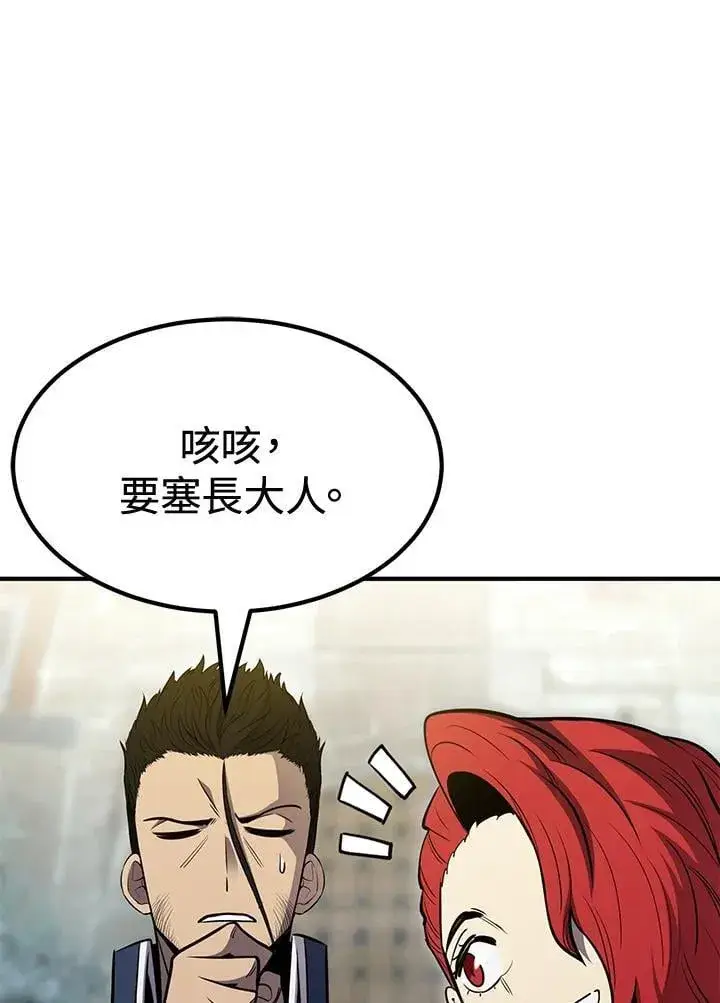 《转世定律》第77话图13