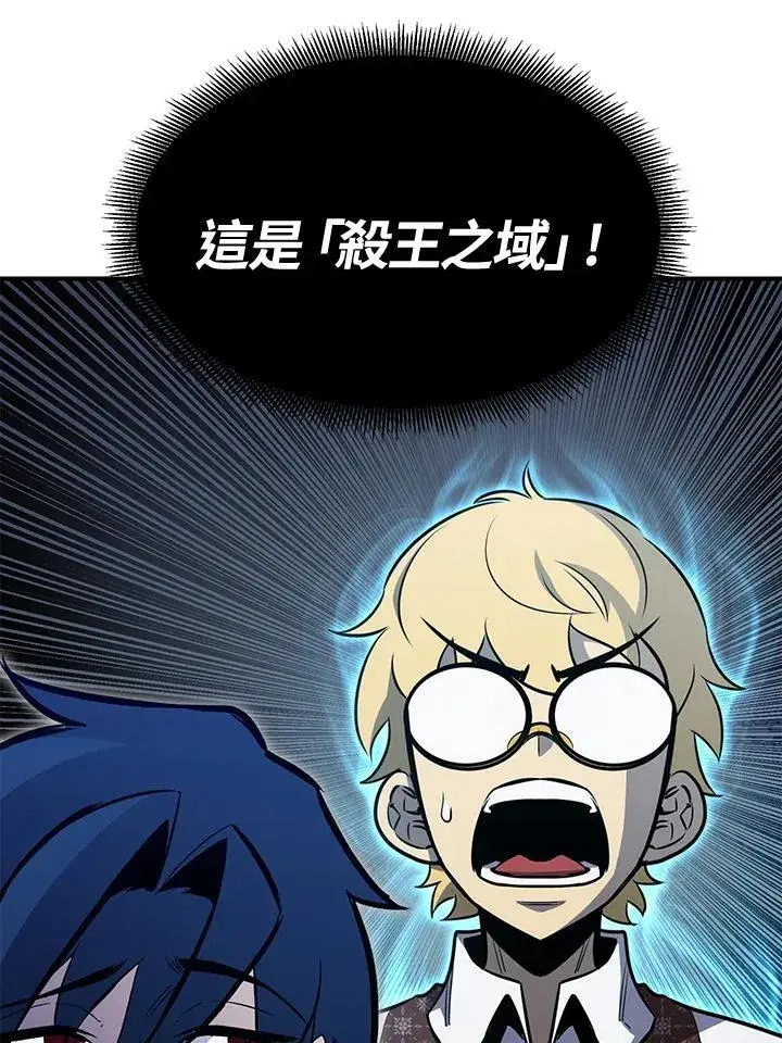 《转世定律》第77话图130