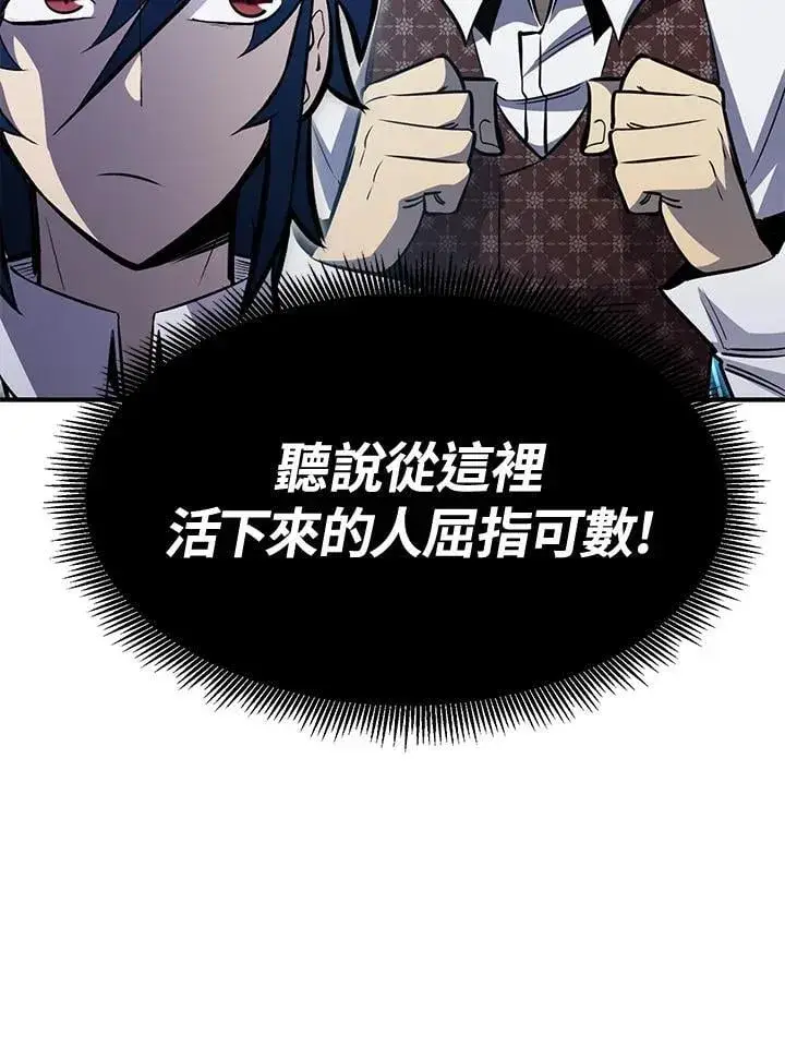 《转世定律》第77话图131