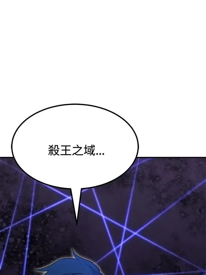 《转世定律》第77话图132