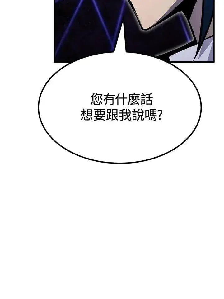 《转世定律》第77话图138