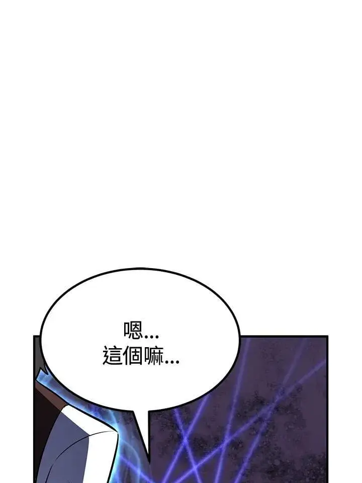 《转世定律》第77话图139