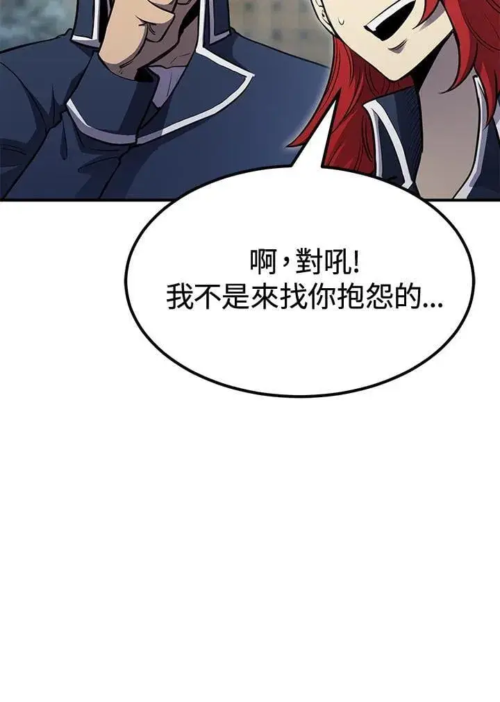 《转世定律》第77话图14