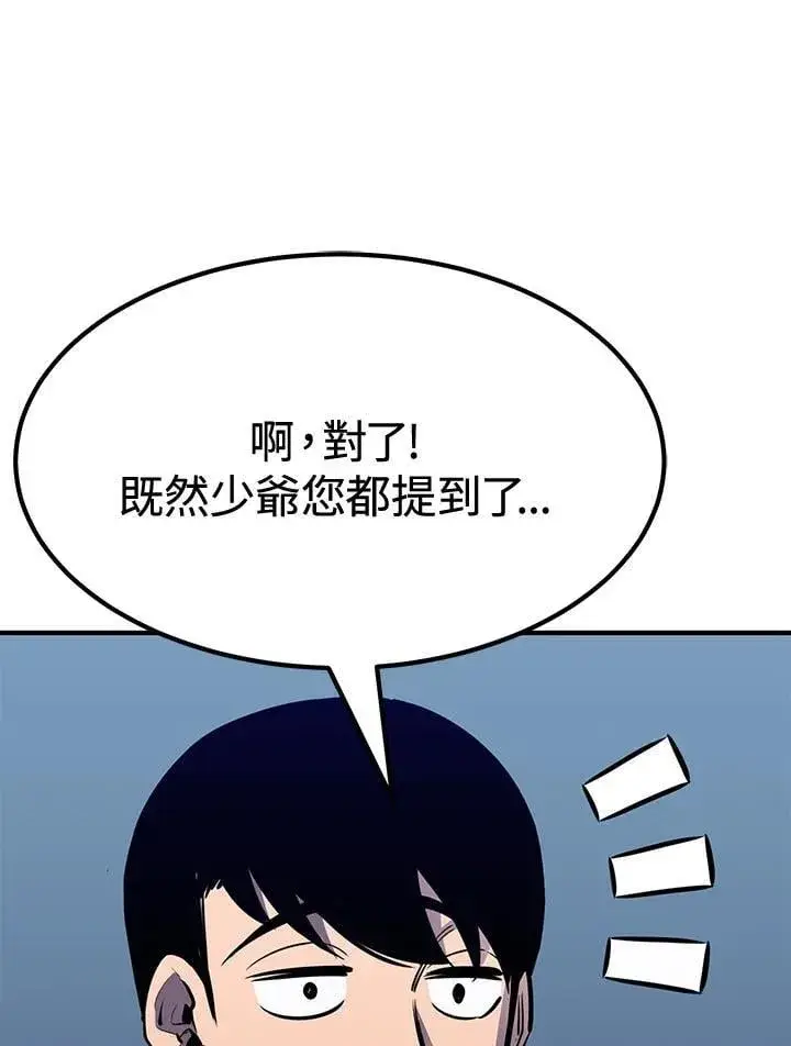 《转世定律》第77话图142