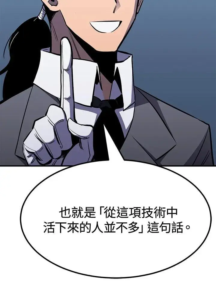 《转世定律》第77话图143