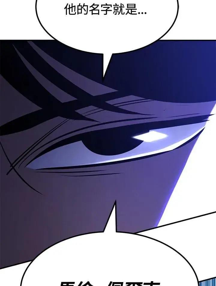《转世定律》第77话图148