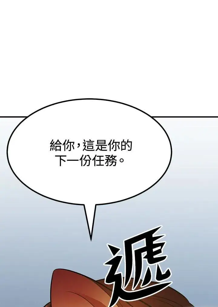 《转世定律》第77话图15